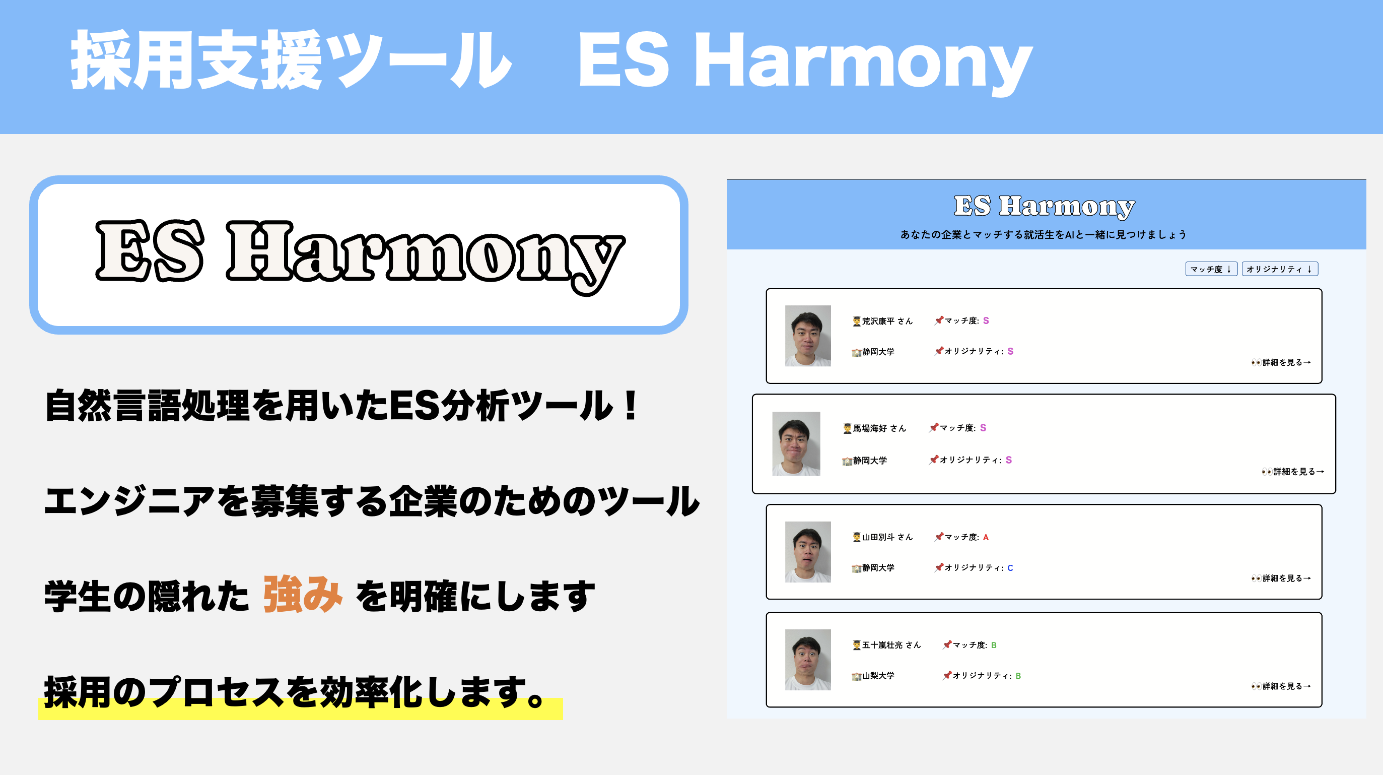 ES Harmony