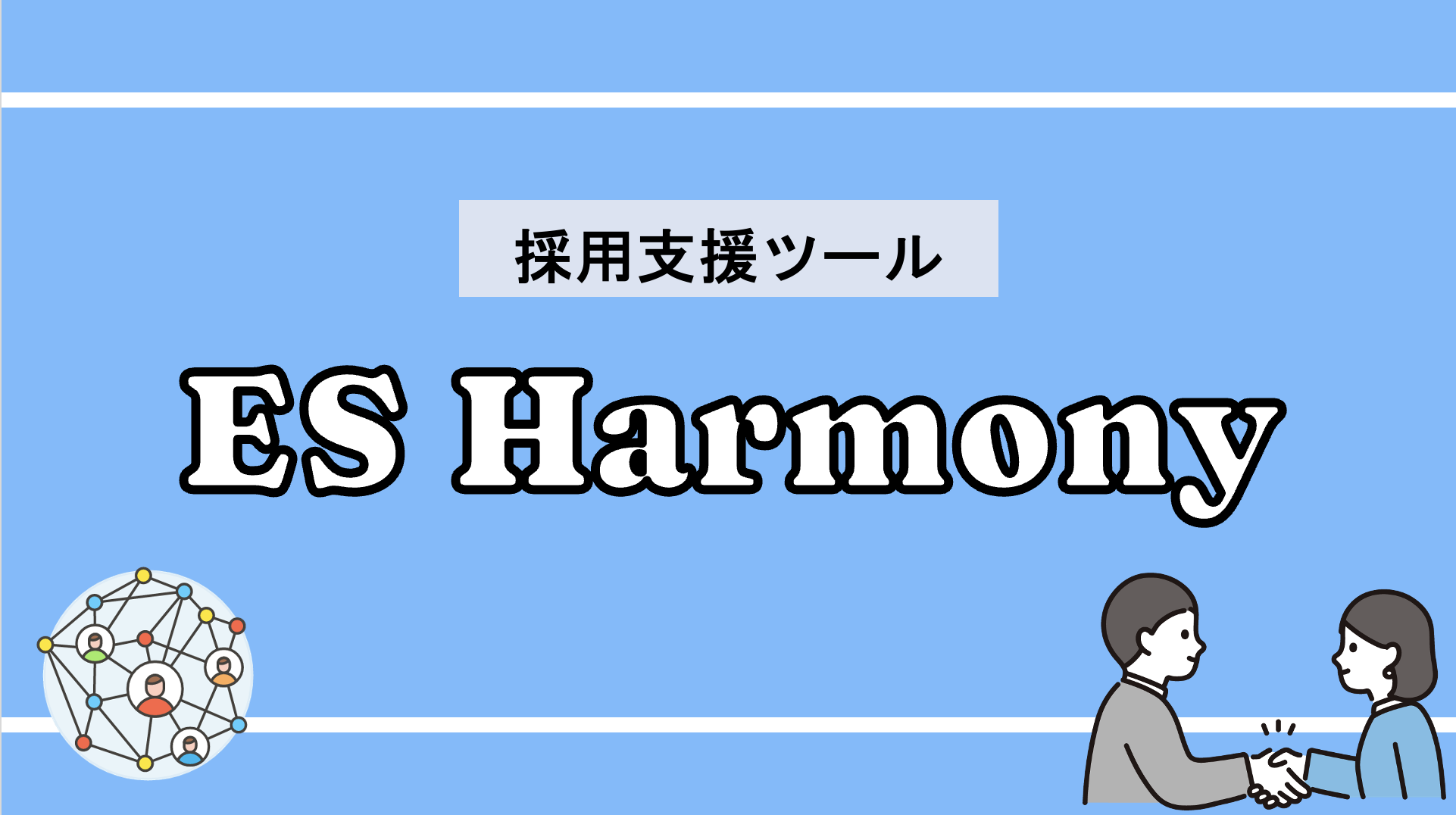 ES Harmony